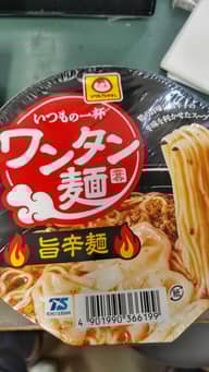 いつもの一杯ワンタン麺 旨辛麺