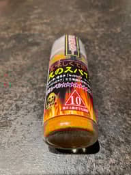 死のスパイス Premium 激辛マシマシ版 10+