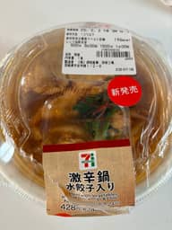 激辛鍋水餃子入り 激辛