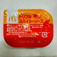 トリプルスパイシーソース