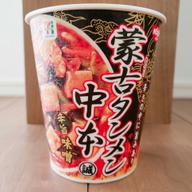 蒙古タンメン中夲旨辛味噌