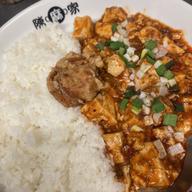 【辛・オブ・ザ・イヤー2025金賞】元祖陳麻飯