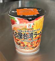 ７プレミアム　名古屋台湾ラーメン