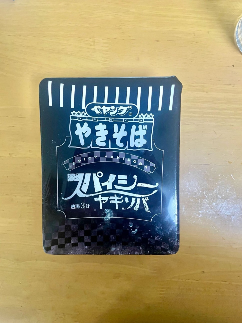 ペヤング スパイシーやきそば