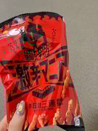 激辛マニア辛味の三連獄 ﾔﾊﾞｧｧｧｧ！