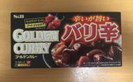 ゴールデンカレー バリ辛