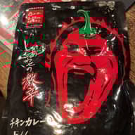 【統合済み】しあわせの激辛 チキンカレー 3.25KM