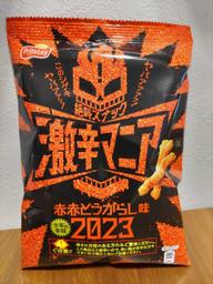絶叫スナック激辛マニア 赤赤とうがらし味2023 激辛