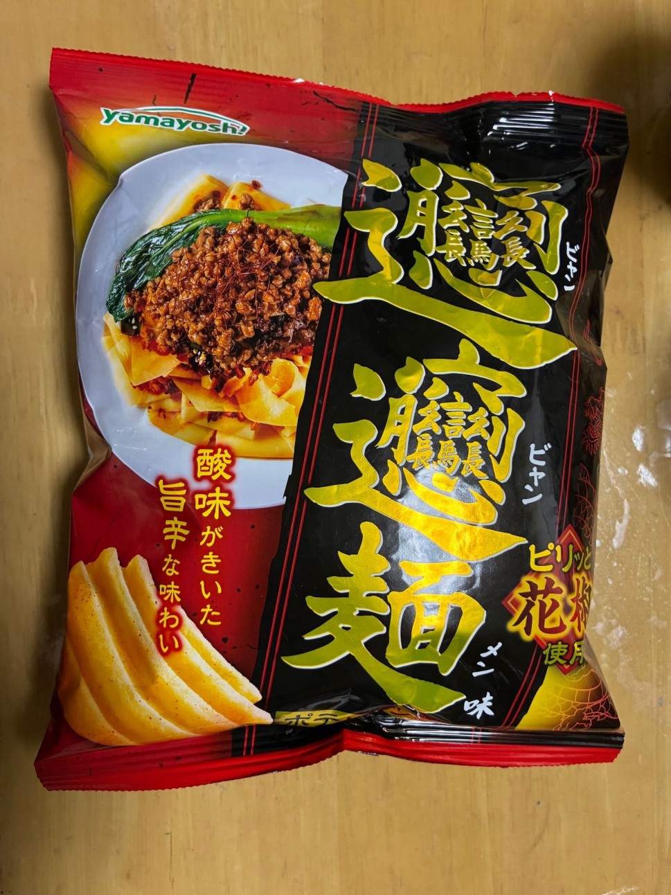 ポテトチップス 𰻞𰻞麺味