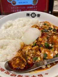 【辛・オブ・ザ・イヤー2025金賞】元祖陳麻飯