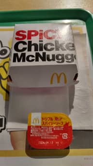 トリプルスパイシーソース