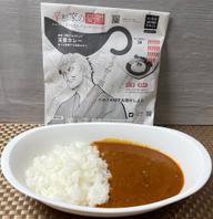 【超激辛】辛杉家の憂鬱「辛杉ジョロキュア」天罰カレー 辛さ戦闘力30