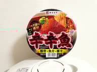 【統合済み】麺処井の庄監修 辛辛魚らーめん（2022） 豚骨×魚介×激辛