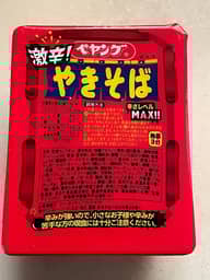 【統合済み】ペヤング 激辛やきそば 辛さレベルMAX!!