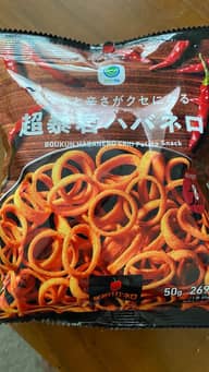 超暴君ハバネロ ８🌶