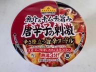 魚介&キムチの旨み 唐辛子の刺激 辛さ際立つ旨辛ヌードル 旨辛