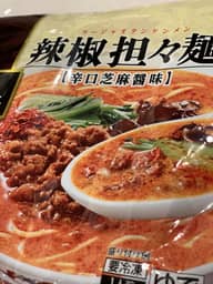 辣椒担々麺 辛口