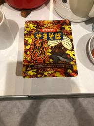 【統合済み】ペヤング 獄激辛カレーやきそば 獄激辛