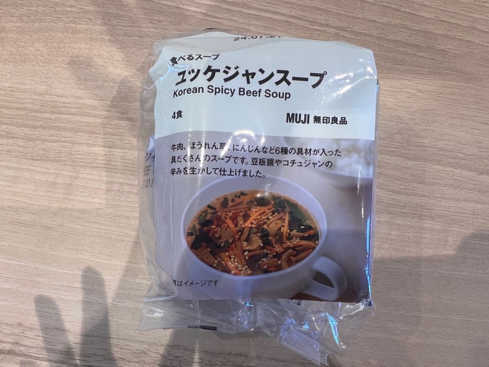 食べるスープ  ユッケジャンスープ
