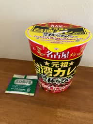 サッポロ一番 元祖 台湾カレー風ラーメン 麺屋はなび監修