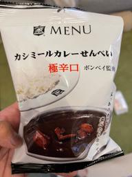 カシミールカレーせんべい 極辛口