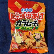 ぼんちピーナツあげ カラムーチョホットチリ味