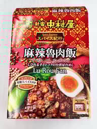 麻辣魯肉飯 しびれる辛さ