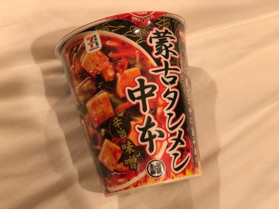 蒙古タンメン中本 辛旨味噌 辛旨 1.78KM - 日清食品 | 辛メーター