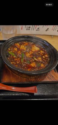 四川麻婆豆腐 2辛