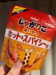 じゃがりこ 辛いやつ ホット＆スパイシー