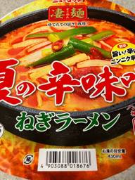 ニュータッチ凄麺 夏の辛味噌ねぎラーメン