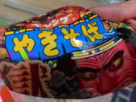 【統合済み】ペヤング 獄激辛やきそば 獄激辛