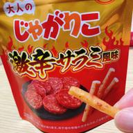 大人のじゃがりこ  激辛サラミ風味 激辛