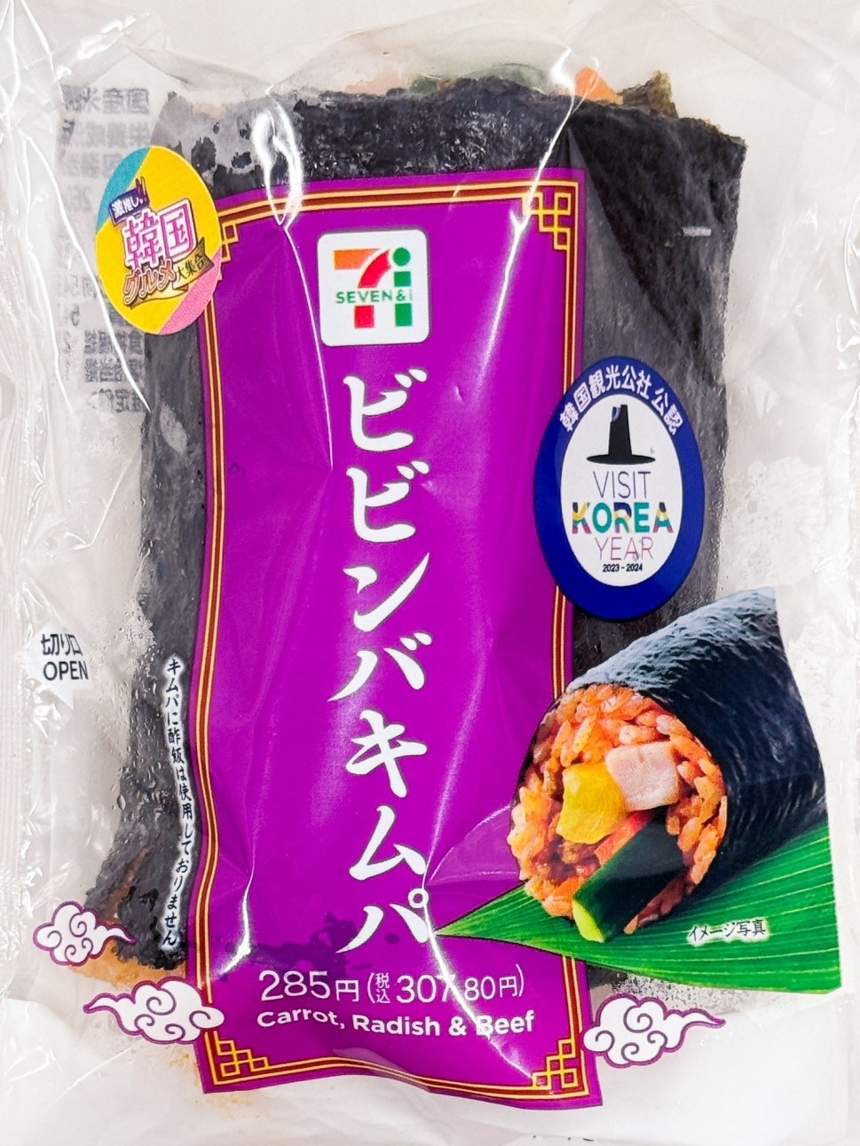 ビビンバキムパ