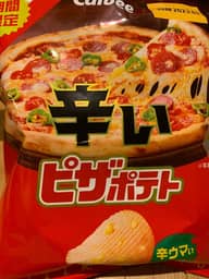 辛い ピザポテト