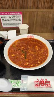 トマト辛麺
 25辛
