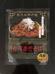 台湾まぜそば