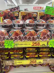 【統合済み】麺処井の庄監修 辛辛魚らーめん（2024） 豚骨×魚介×激辛