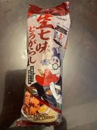生七味とうがらしマヨ