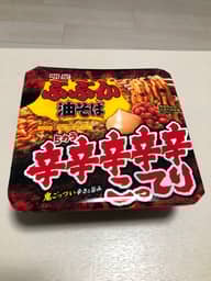 明星ぶぶか 辛辛辛辛辛こってり 油そば 5辛