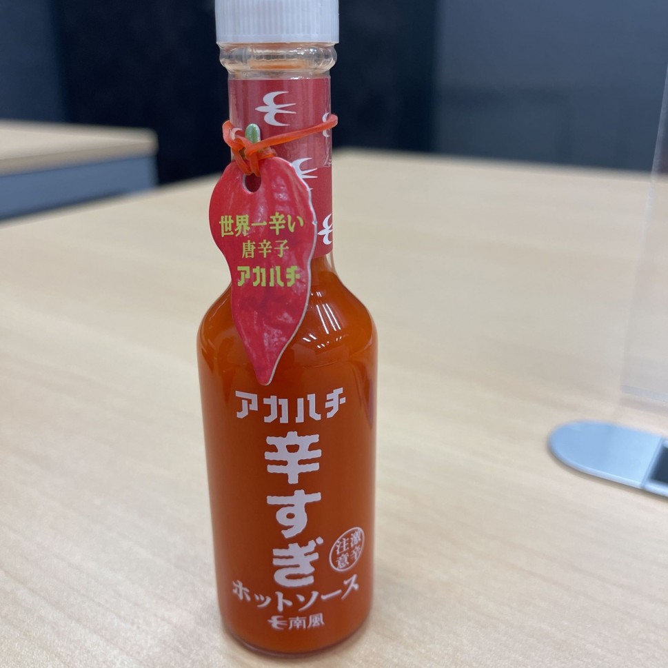 アカハチ ホットソース