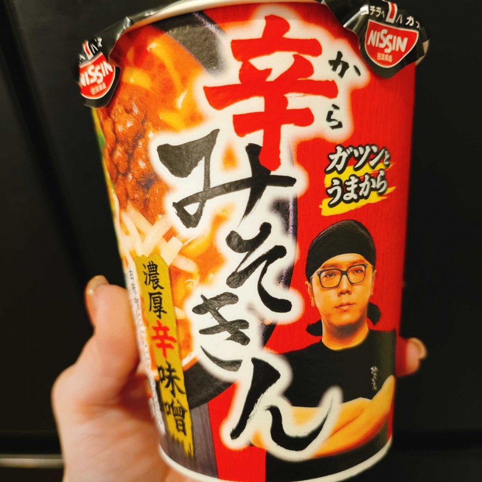 辛みそきん 0.1