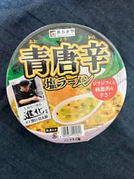 青唐辛 塩ラーメン