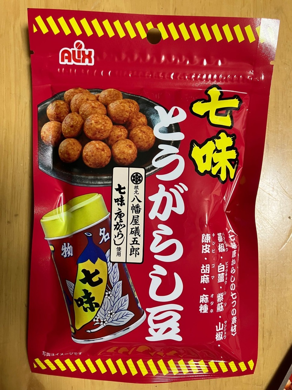 七味とうがらし豆 辛いものが苦手な方は十分注意