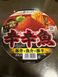 【統合済み】麺処井の庄監修 辛辛魚らーめん（2023） 豚骨×魚介×激辛