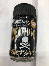 魔法のDEATHパイス 悶絶する辛さ！！