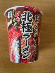北極ラーメン 激辛旨味噌