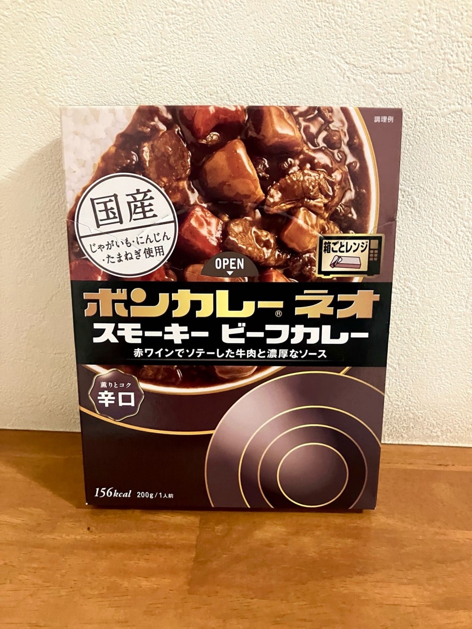 ボンカレーネオ スモーキー ビーフカレー 辛口