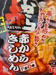 赤からきしめん 赤3番