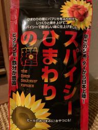 スパイシーひまわりの種
